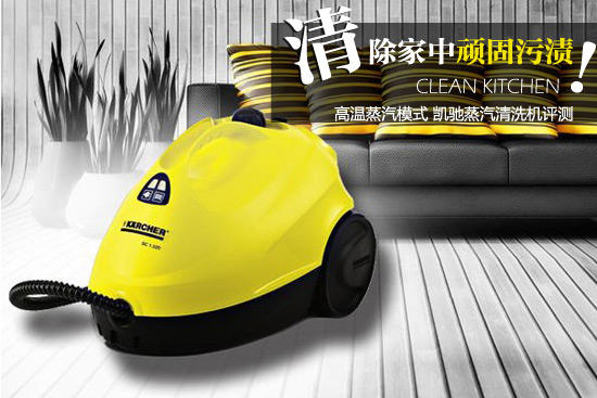 凱馳蒸汽清洗機