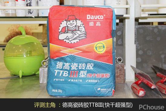 超強粘結不脫落 德高TTBIII型瓷磚膠評測
