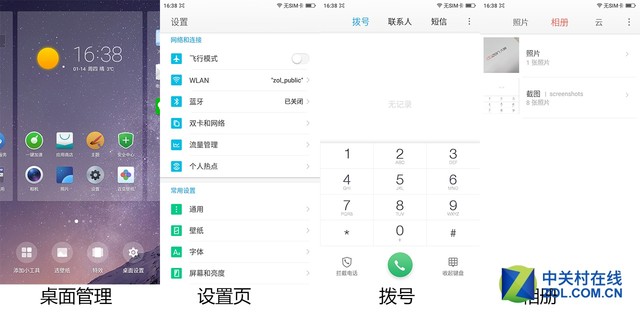 大神Note3體驗類評測（360 OS新奇功能體驗） 