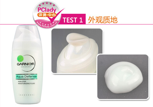 卡尼爾水潤凝護全天候保濕乳液評測