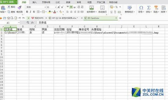 超清高速秒拍 维山VSA41高拍仪测评