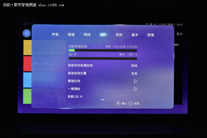 夏普45吋互聯(lián)網(wǎng)電視-阿里UI