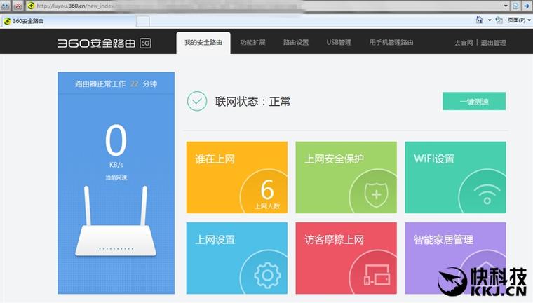 139元超值！360安全路由5G評測