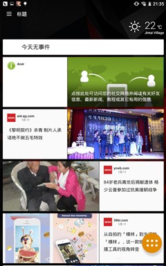 霸氣外放 掠奪者游戲平板Predator 8評測