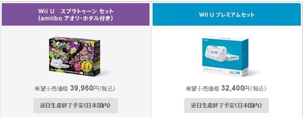 悲情謝幕！任天堂正式宣布停產Wii U