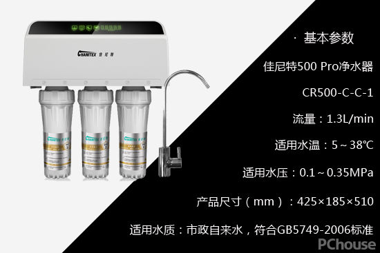 健康饮水新体验 佳尼特500Pro净水器试用报告