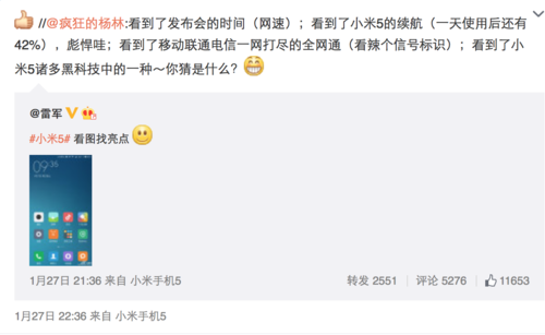 小米“Pay”真來了?支持NFC的小米5或首批試水（圖源：WeiBo)
