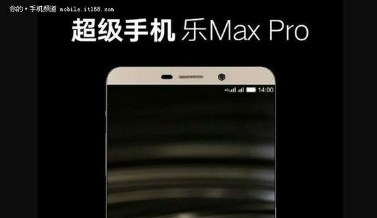 三月開賣 樂視LeMax PRO獲3C認證