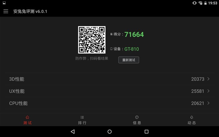 霸氣外放 掠奪者游戲平板Predator 8評測 