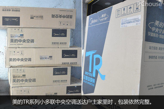 細節決定質量 美的TR系列小多聯中央空調網購體驗