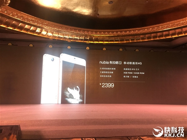 2399元起！nubia 布拉格S發布：深圳最美手機