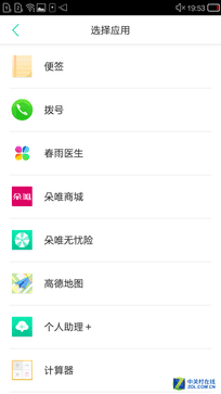 尖Phone對決:顏值大咖朵唯A6美圖M4你選誰 