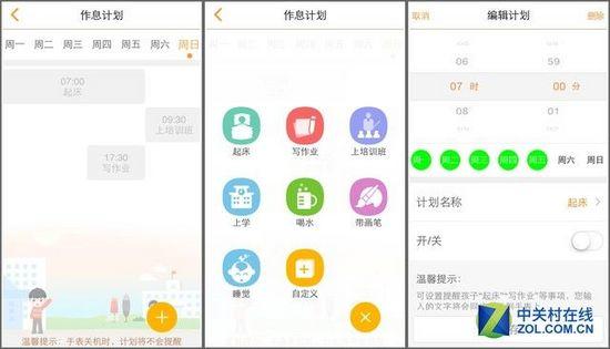 小天才電話手表Y02測評 支持實時通話 與孩子實時互聯 小天才Y02電話手表評測