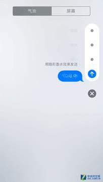 iOS10公測版體驗 好玩功能這么多！