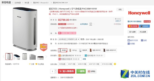 高品質低價位 霍尼韋爾空凈體驗 眾測:霍尼韋爾