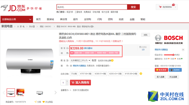 縱享流動的舒適 博世逸潔電熱水器評測 