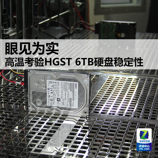 眼见为实 高温考验HGST 6TB硬盘稳定性 