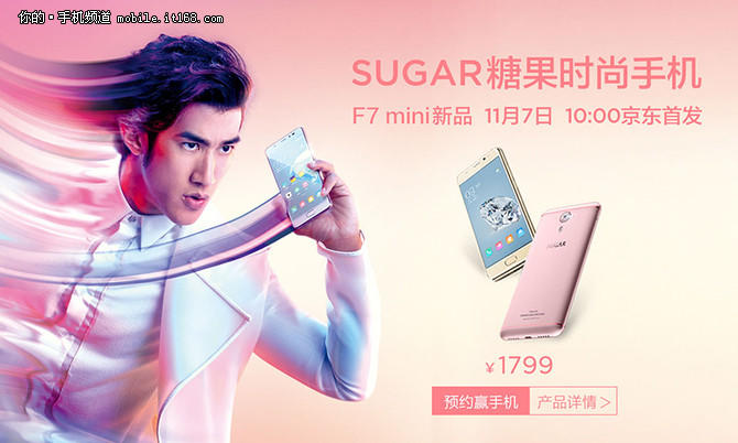 李治廷魅力加持 SUGAR F7 mini接受預約