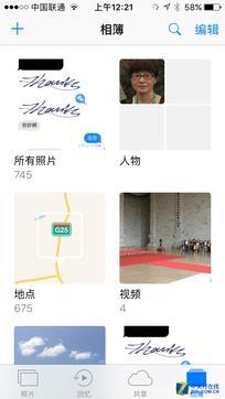 iOS10公測版體驗 好玩功能這么多！