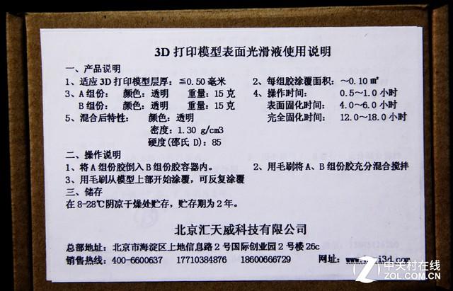 3D打印美容大師 從此和模型粗糙說拜拜 