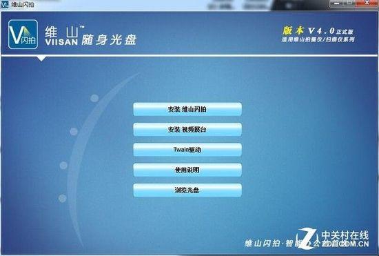 超清高速秒拍 維山VSA41高拍儀測評