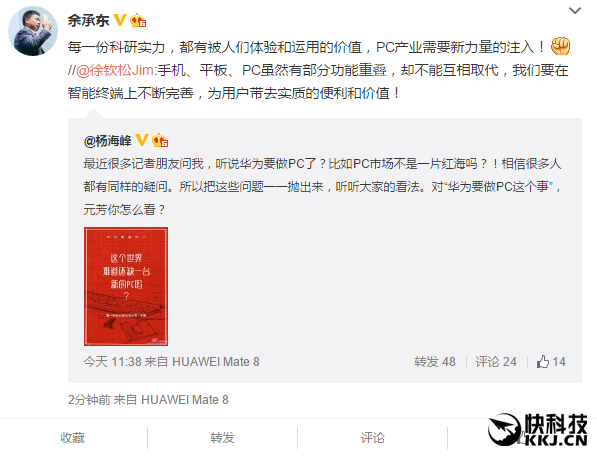 官方自曝 華為筆記本配置/發(fā)布時(shí)間曝光 