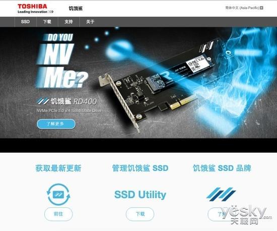 NVMe加持 东芝饥饿鲨RD400固态硬盘评测