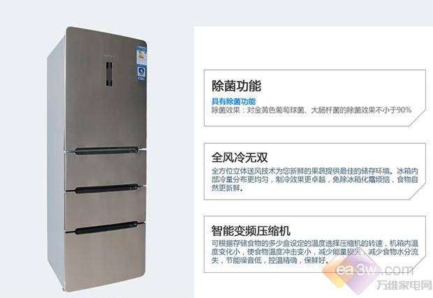 風冷除菌電腦控溫 新飛多門冰箱新品推薦 