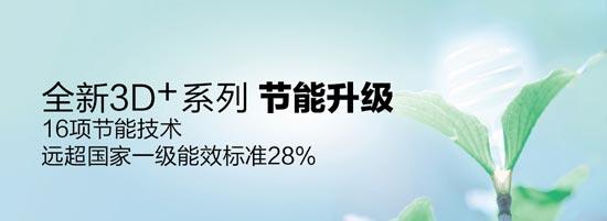 高效率人性化 海爾3D 速熱儲(chǔ)熱水器速評(píng)