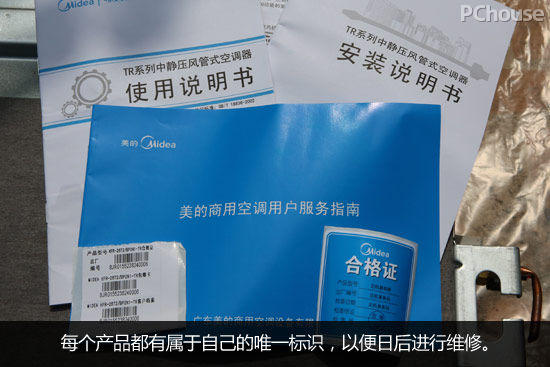 細節決定質量 美的TR系列小多聯中央空調網購體驗