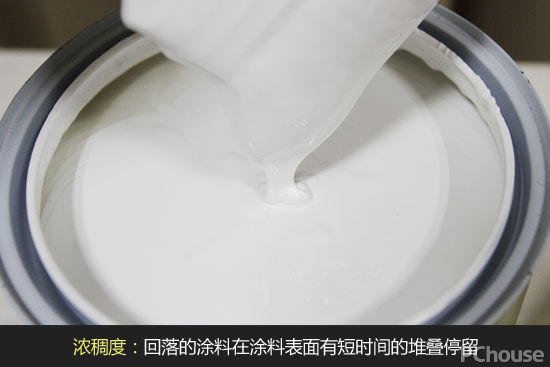 細膩如絲 來威易妙涂凈味360墻面漆評測