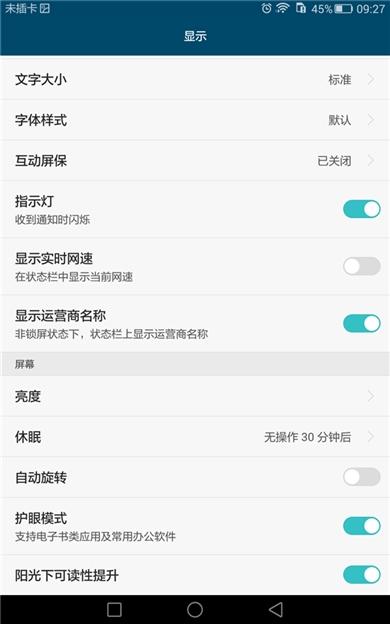 手感親切 華為攬閱M2青春版平板手機體驗評測