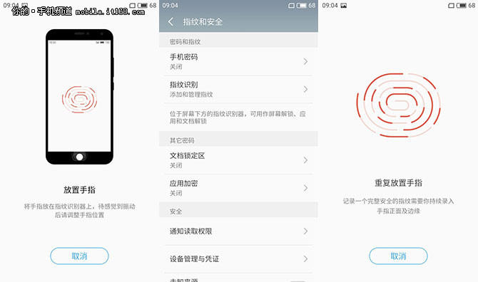 魅藍5詳細評測:塑料機身也能做到巨大上 魅藍5系統(tǒng)體驗