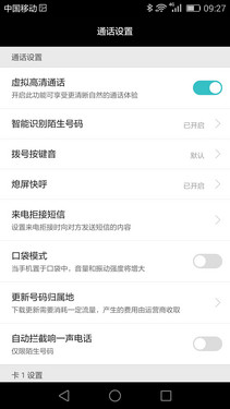 一些人性化設計_華為P8第1張圖