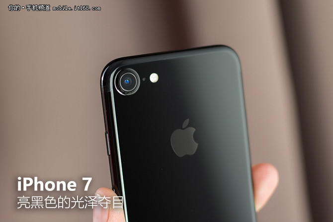 iPhone 7外觀部分