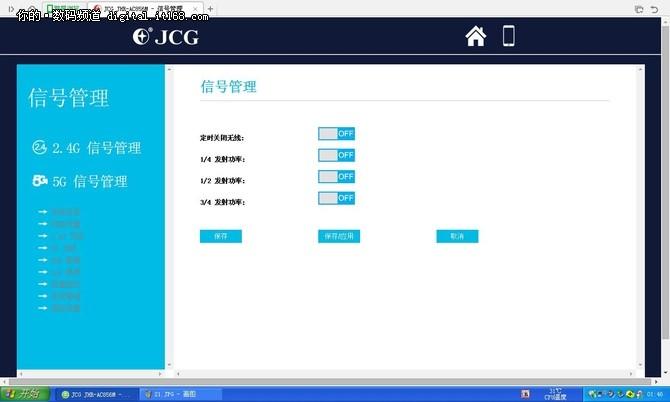 站在金字塔頂端 JCG私家信號塔路由開箱