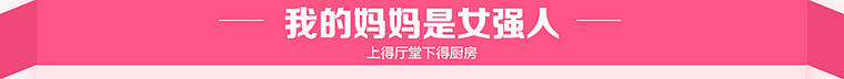 华为 感恩母亲节