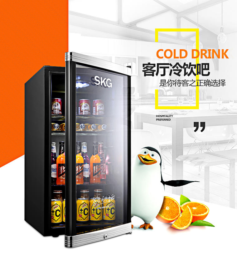 SKG會員日 家用立式冷藏冰吧