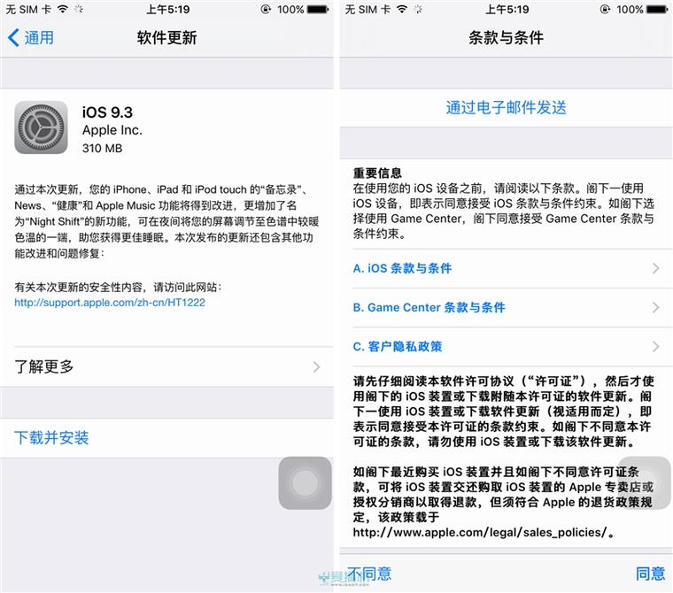 iOS 9.3正式版体验 必升！