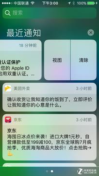 iOS10公測版體驗 好玩功能這么多！