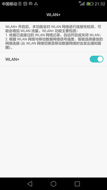 一些人性化設計_華為P8第4張圖