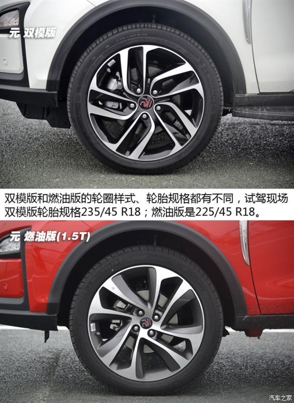比亞迪元雙模版頂配試駕：最速小型SUV