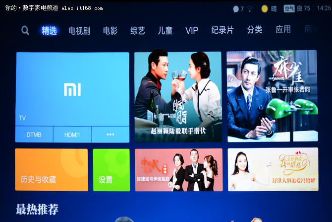 小米電視3s操作系統新升級&