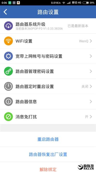 139元超值！360安全路由5G評測