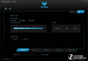 雷柏V800機械鍵盤首測 