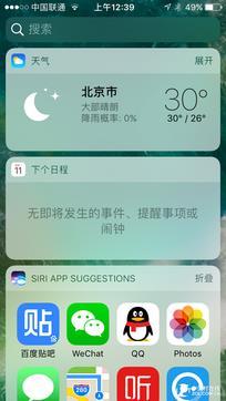 iOS10公測版體驗 好玩功能這么多！