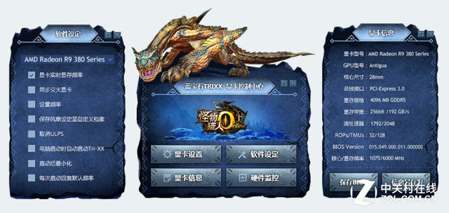 莫狩常規 藍寶石R9 380怪物獵人OL評測 