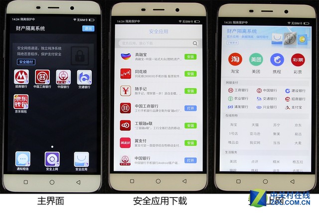 大神Note3體驗類評測（360 OS新奇功能體驗） 