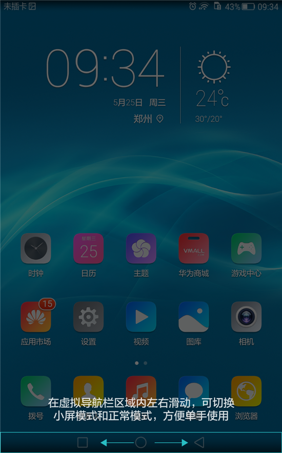 手感親切 華為攬閱M2青春版平板手機體驗評測