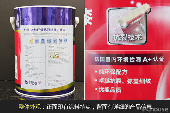 給你無瑕空間 華潤漆純境A＋純環?？沽褍災軆葔ζ嵩u測